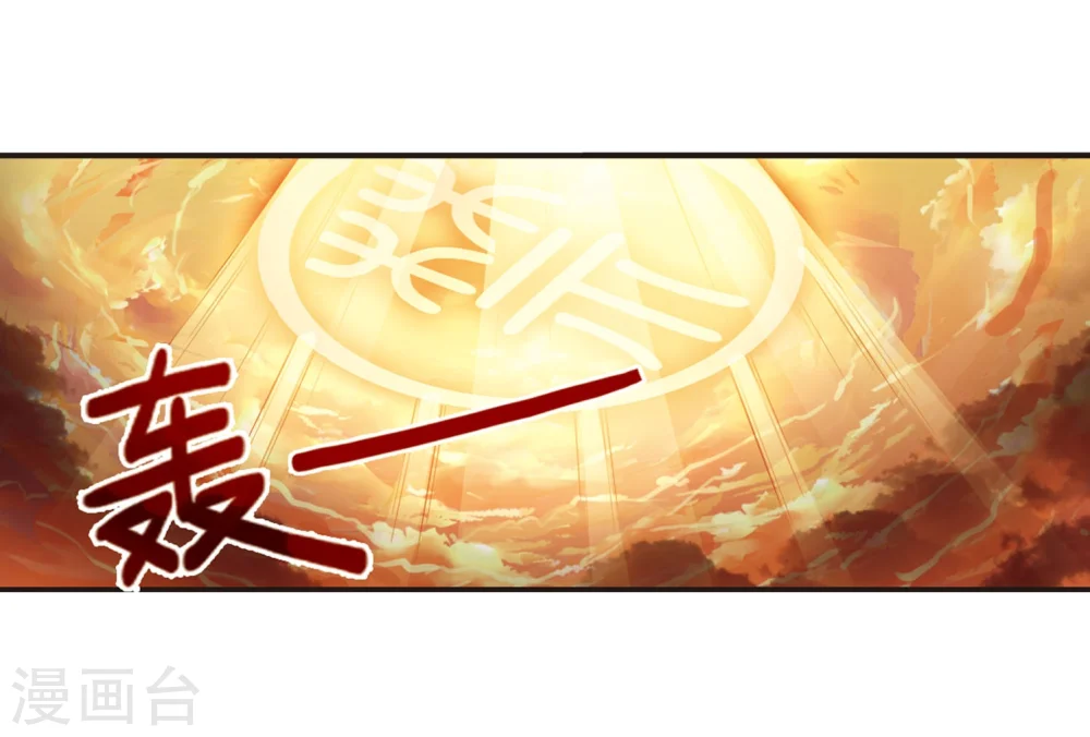 第214话 翳羽绯葬2 第29页