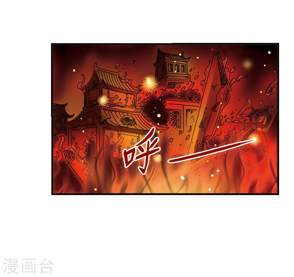第214话 翳羽绯葬2 第33页