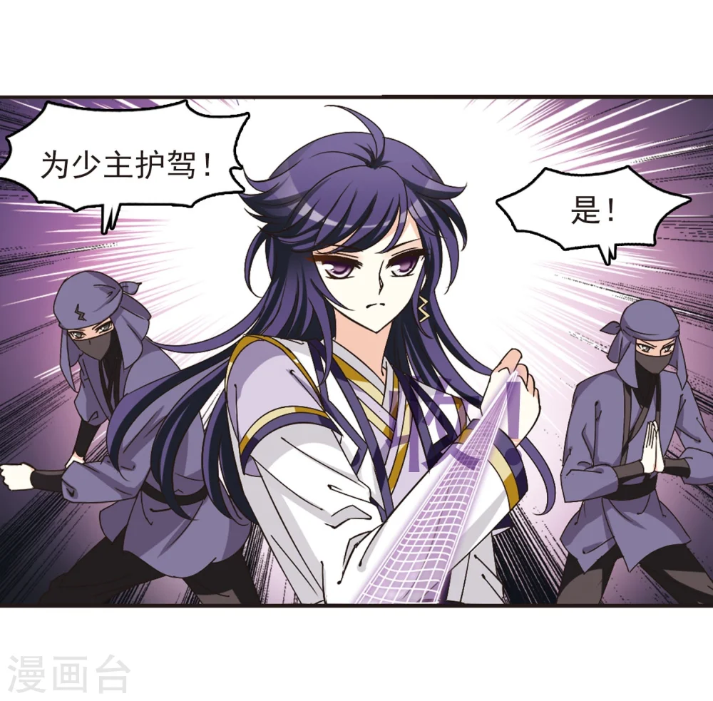 第210话 乐极生悲1 第6页