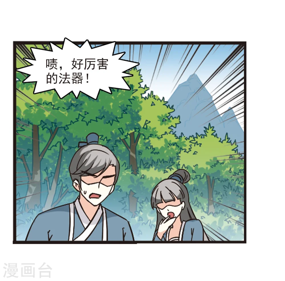 第210话 乐极生悲1 第7页