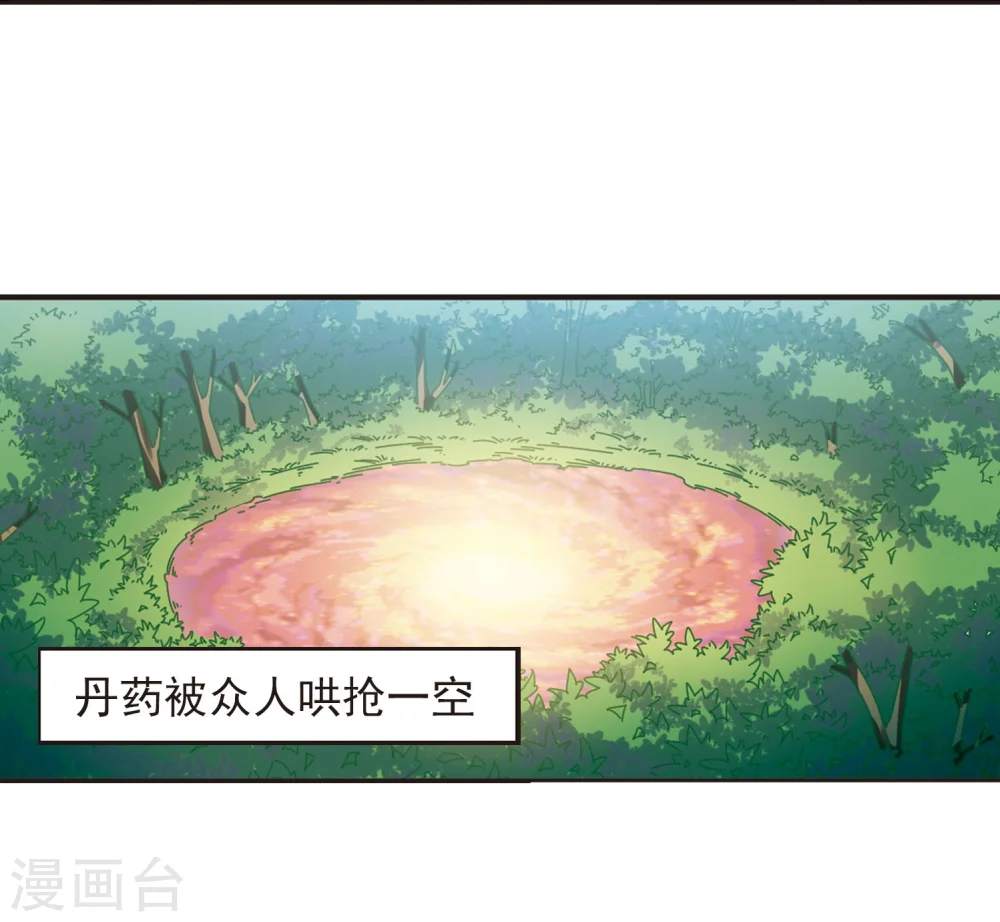 第210话 乐极生悲1 第11页