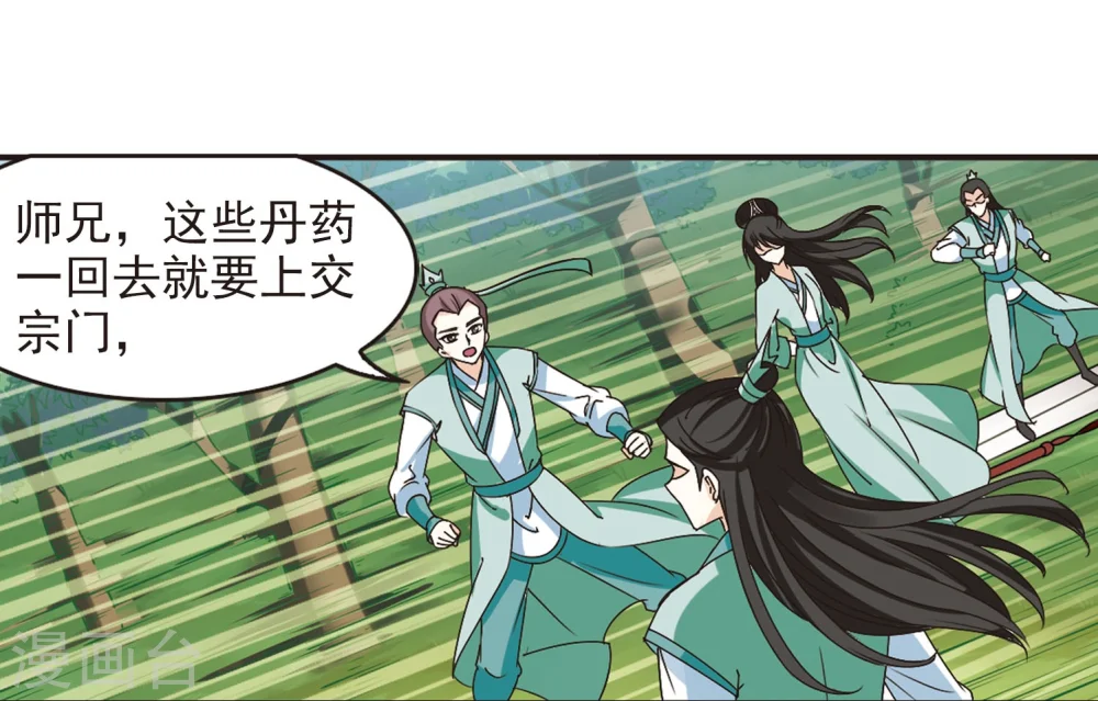 第210话 乐极生悲1 第12页