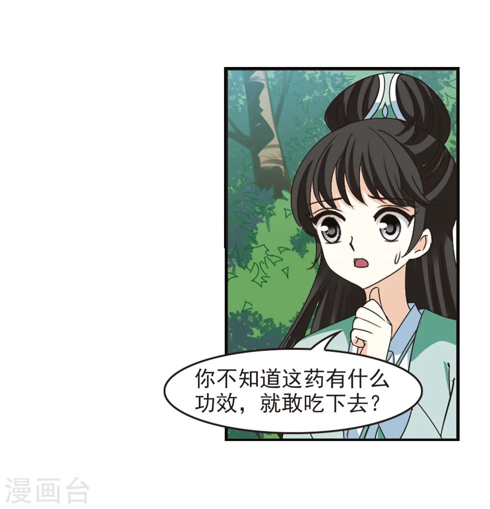 第210话 乐极生悲1 第16页