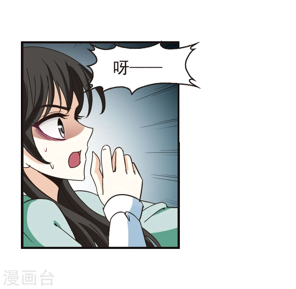 第210话 乐极生悲1 第18页