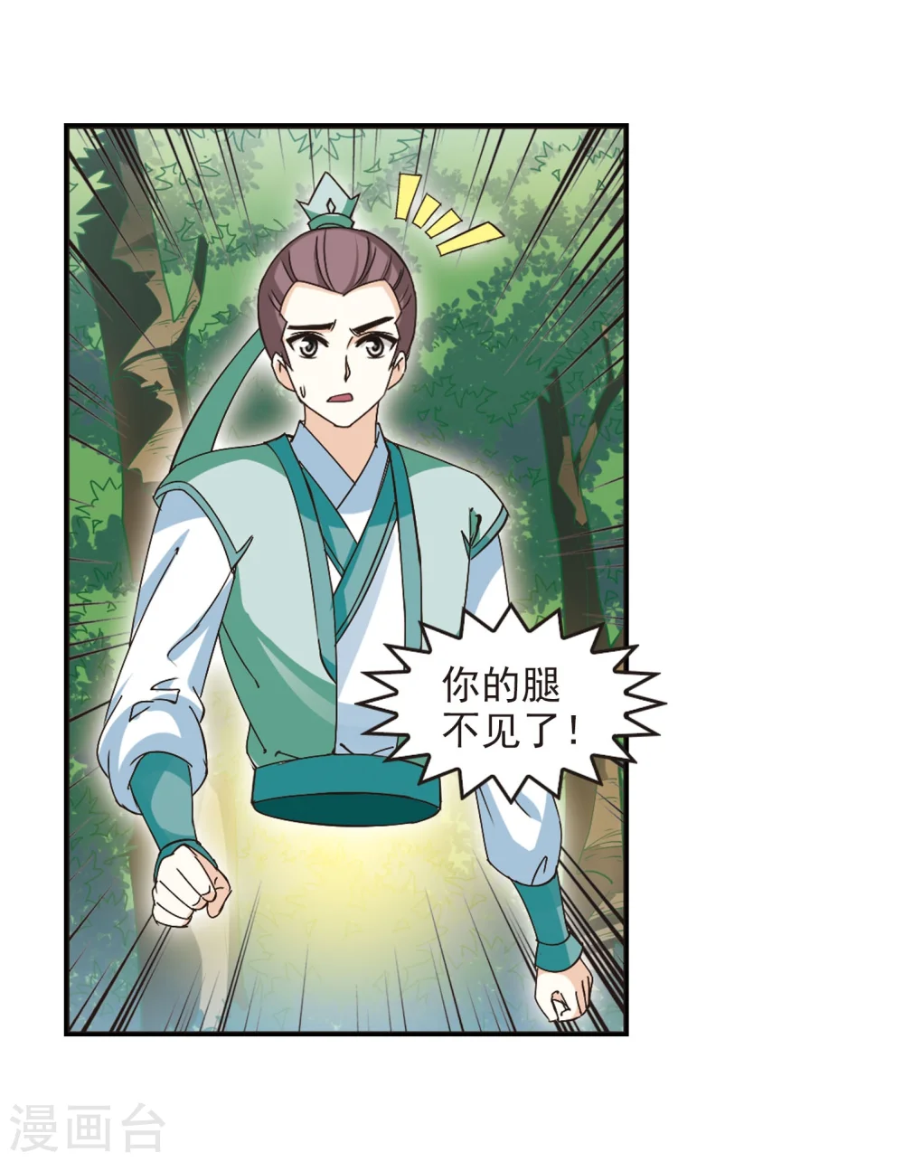 第210话 乐极生悲1 第20页