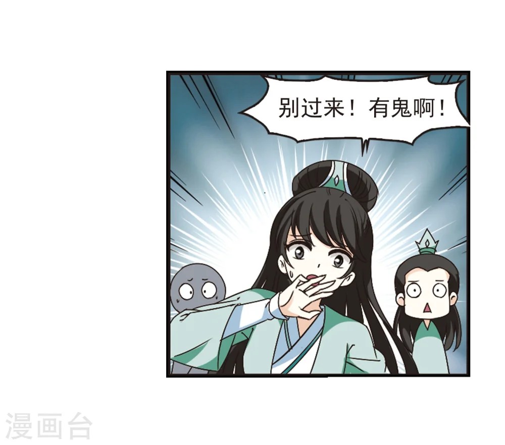 第210话 乐极生悲1 第21页