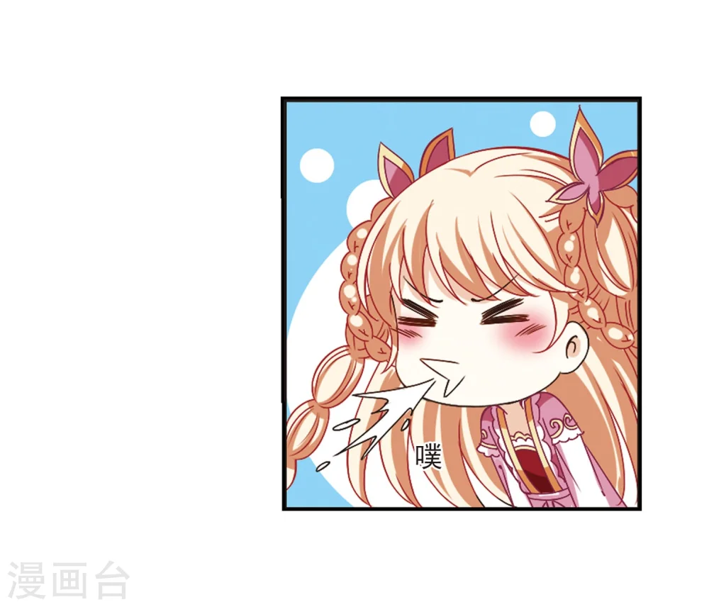 第210话 乐极生悲1 第25页