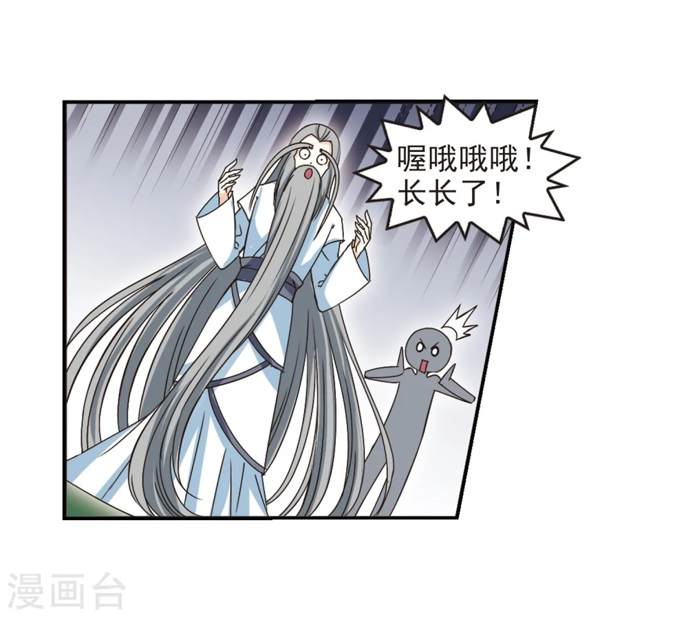 第210话 乐极生悲1 第26页