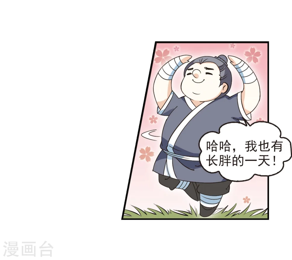第210话 乐极生悲1 第27页