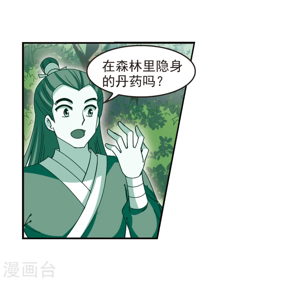 第210话 乐极生悲1 第28页