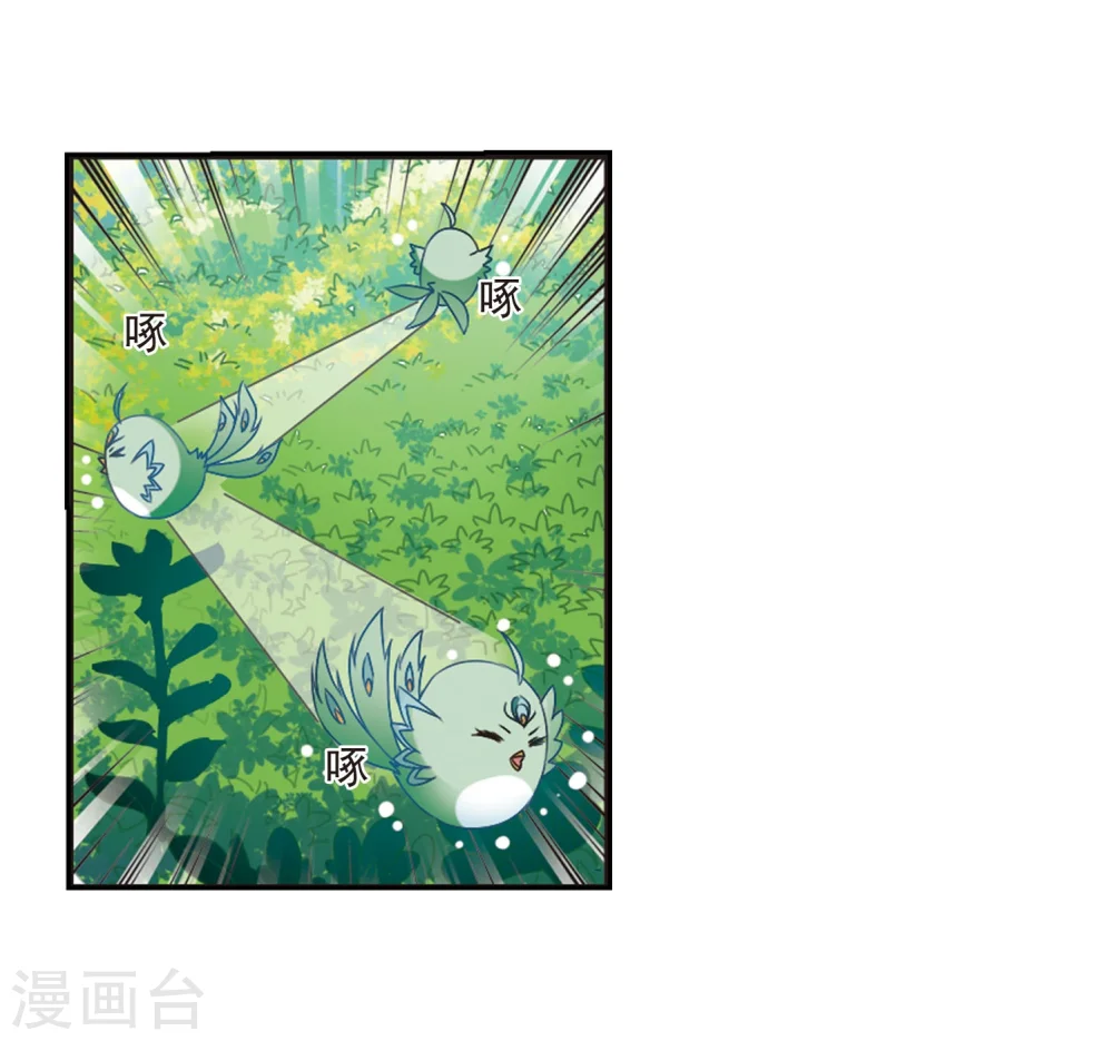 第207话 丹池混战1 第5页