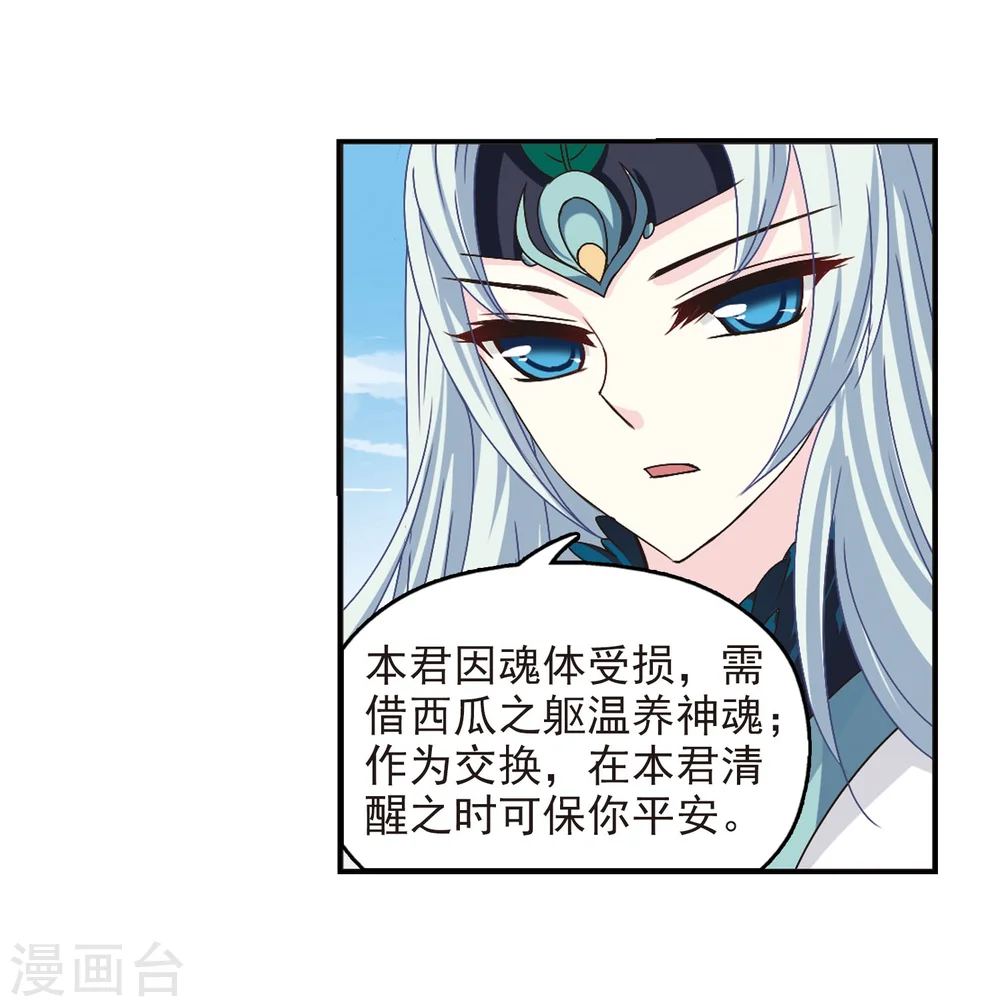 第207话 丹池混战1 第9页