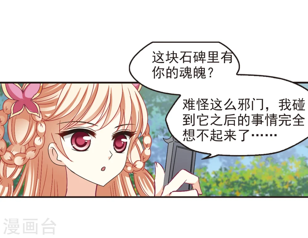 第207话 丹池混战1 第12页
