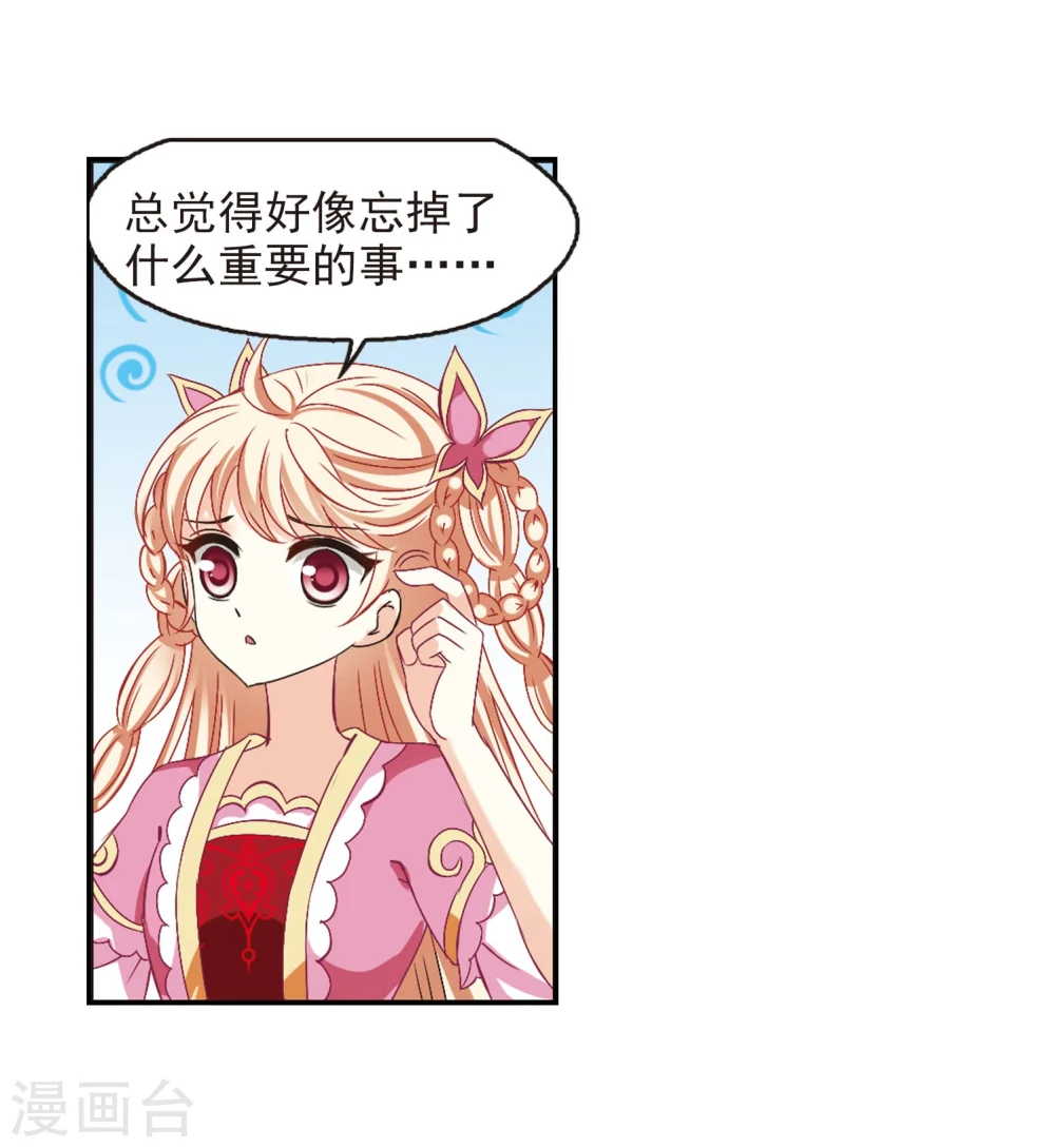 第207话 丹池混战1 第13页