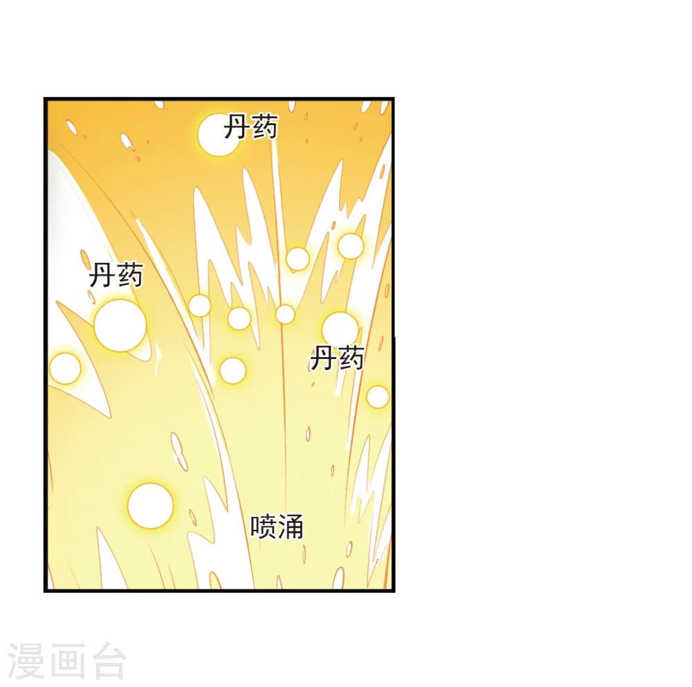 第207话 丹池混战1 第18页