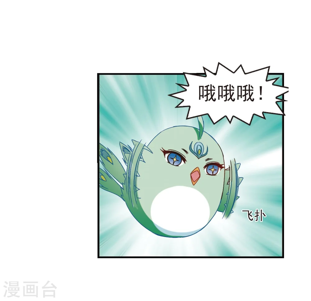 第207话 丹池混战1 第22页