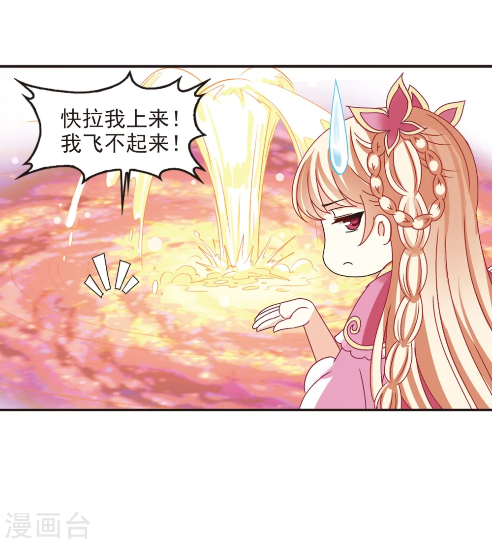 第207话 丹池混战1 第26页