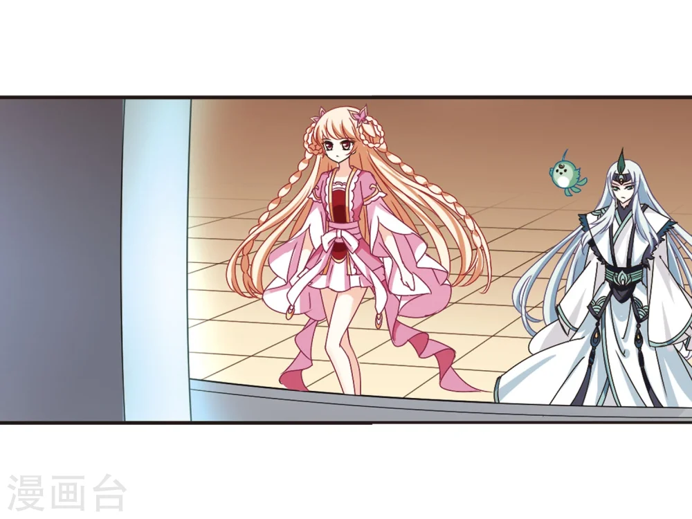 第205话 万年之前2 第6页