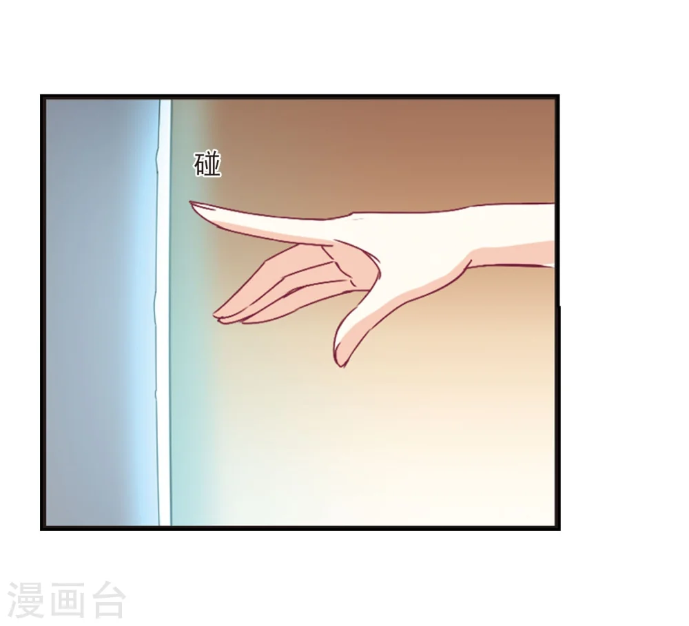 第205话 万年之前2 第7页