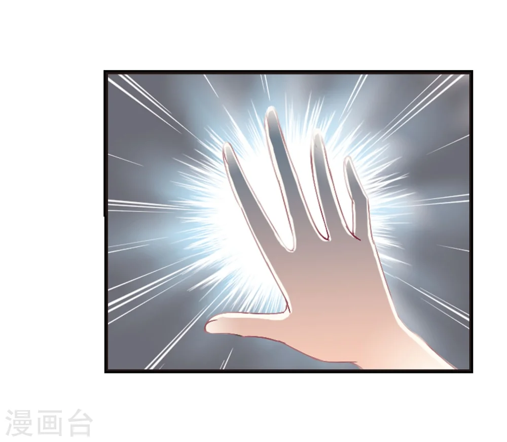 第205话 万年之前2 第8页