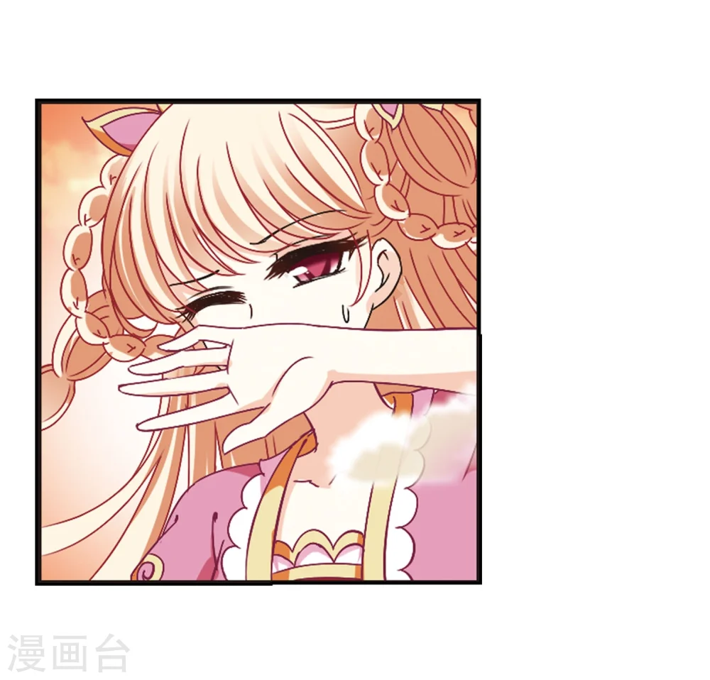 第205话 万年之前2 第10页