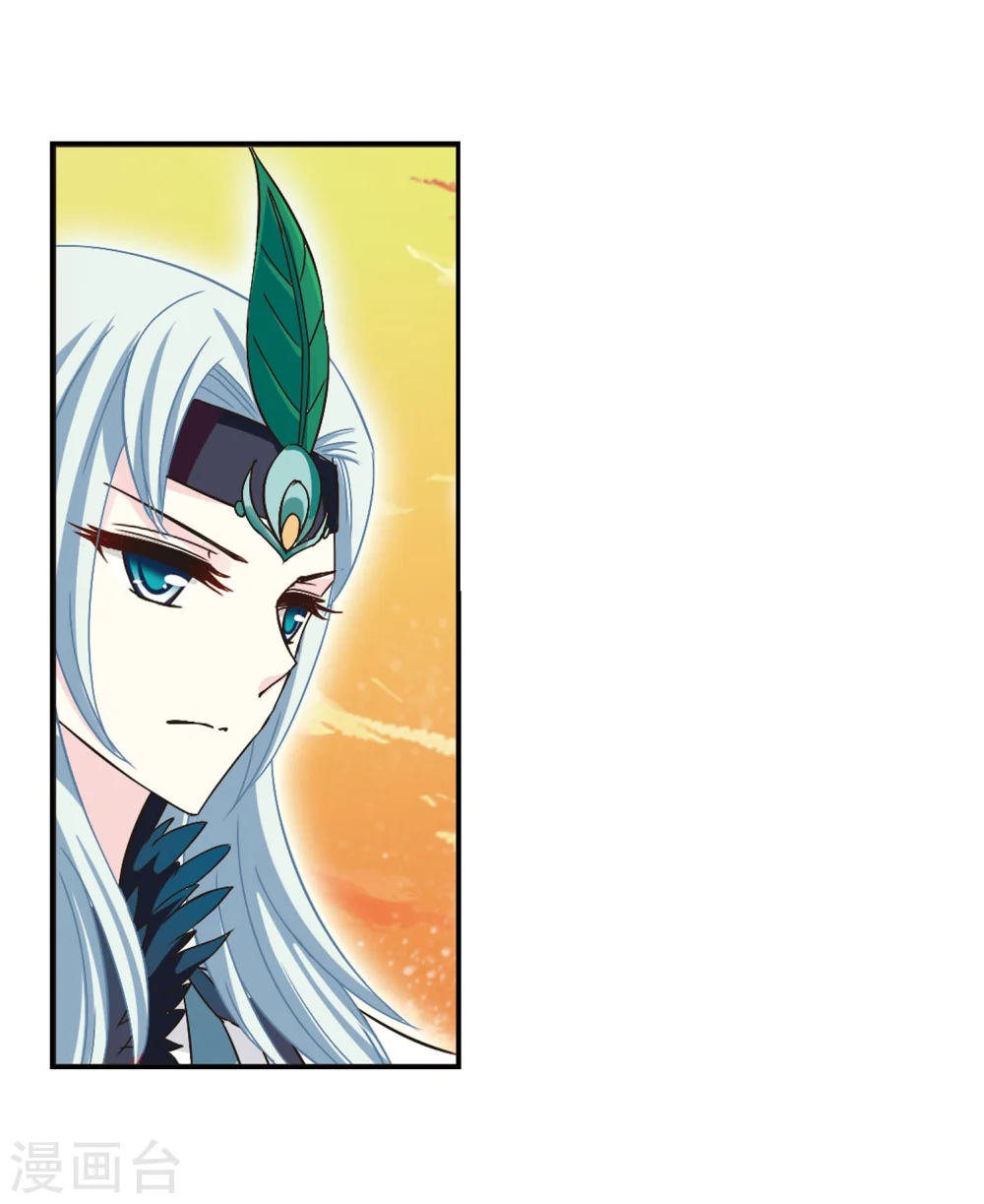 第205话 万年之前2 第14页