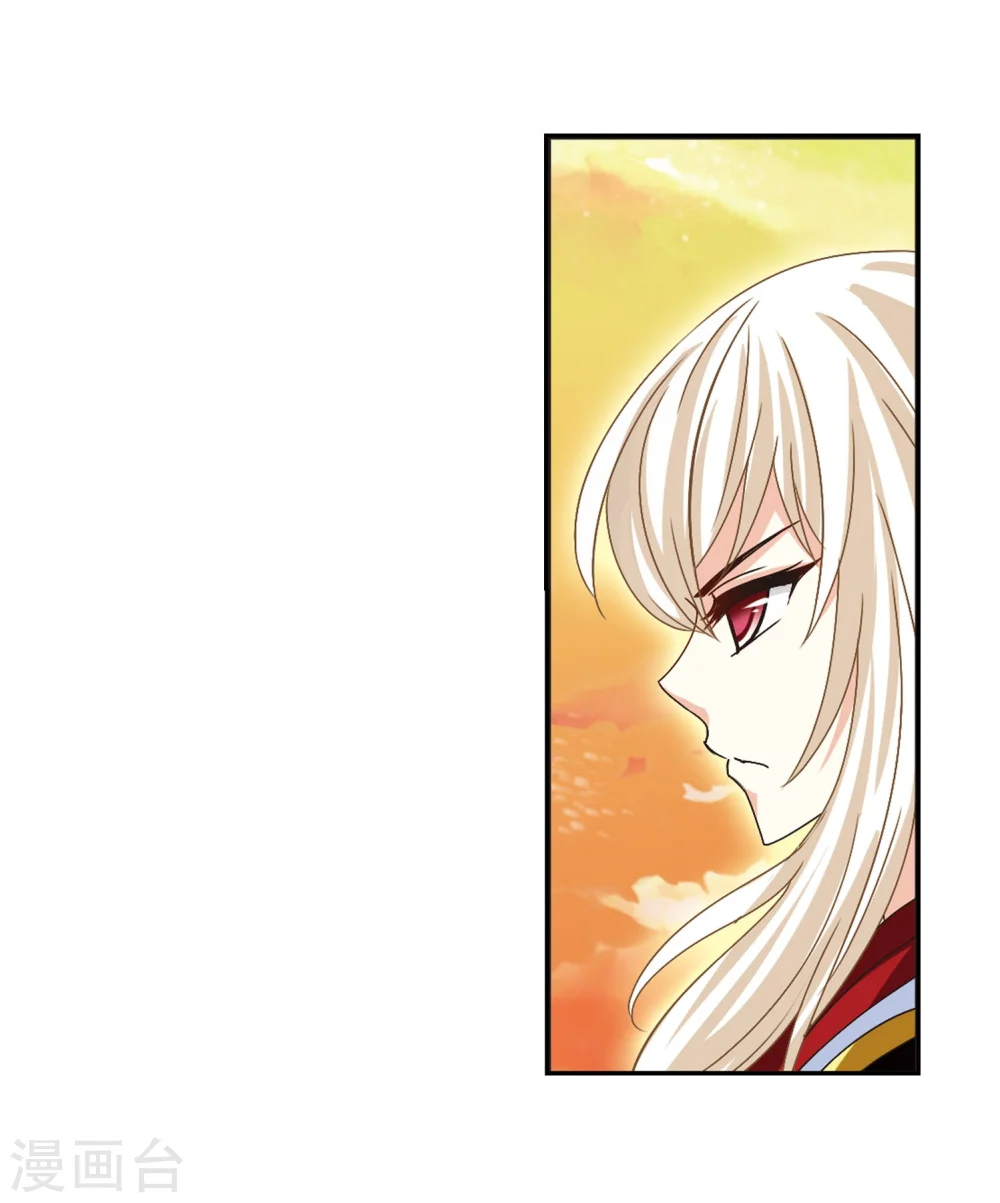第205话 万年之前2 第16页