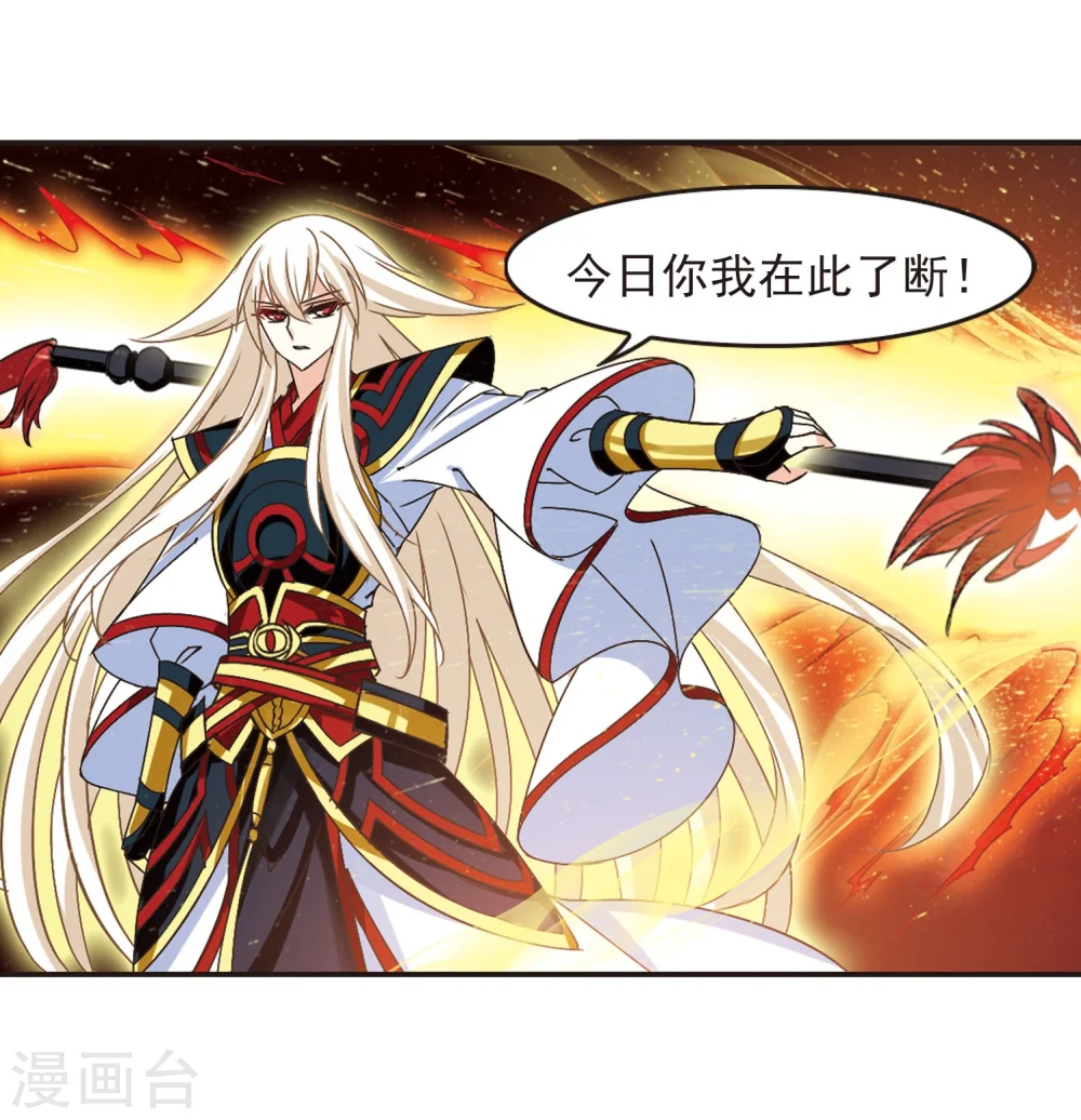 第205话 万年之前2 第17页
