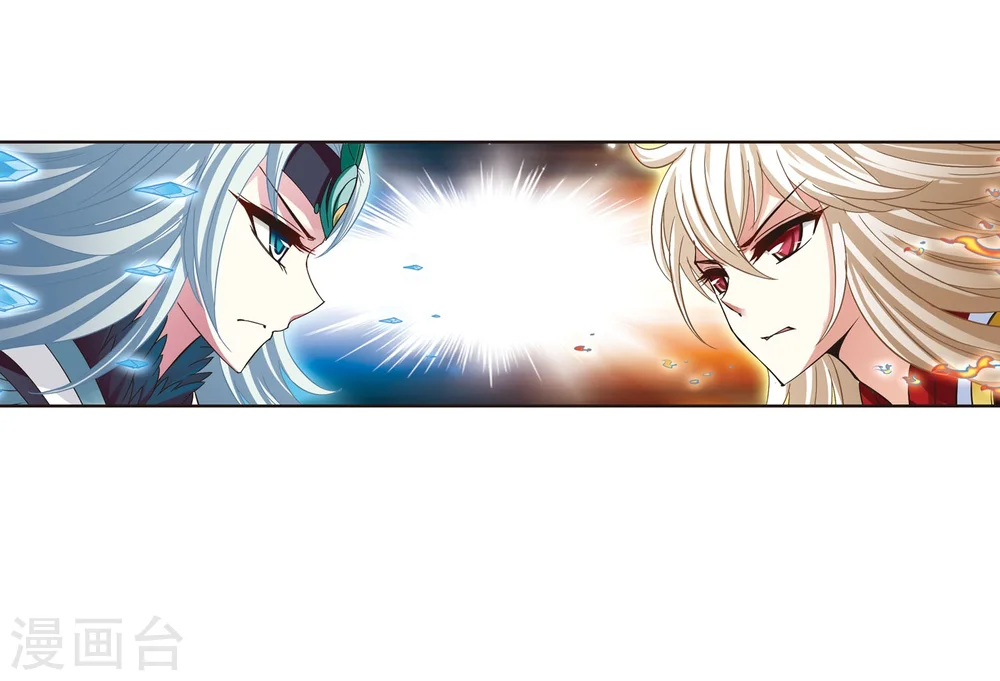 第205话 万年之前2 第22页