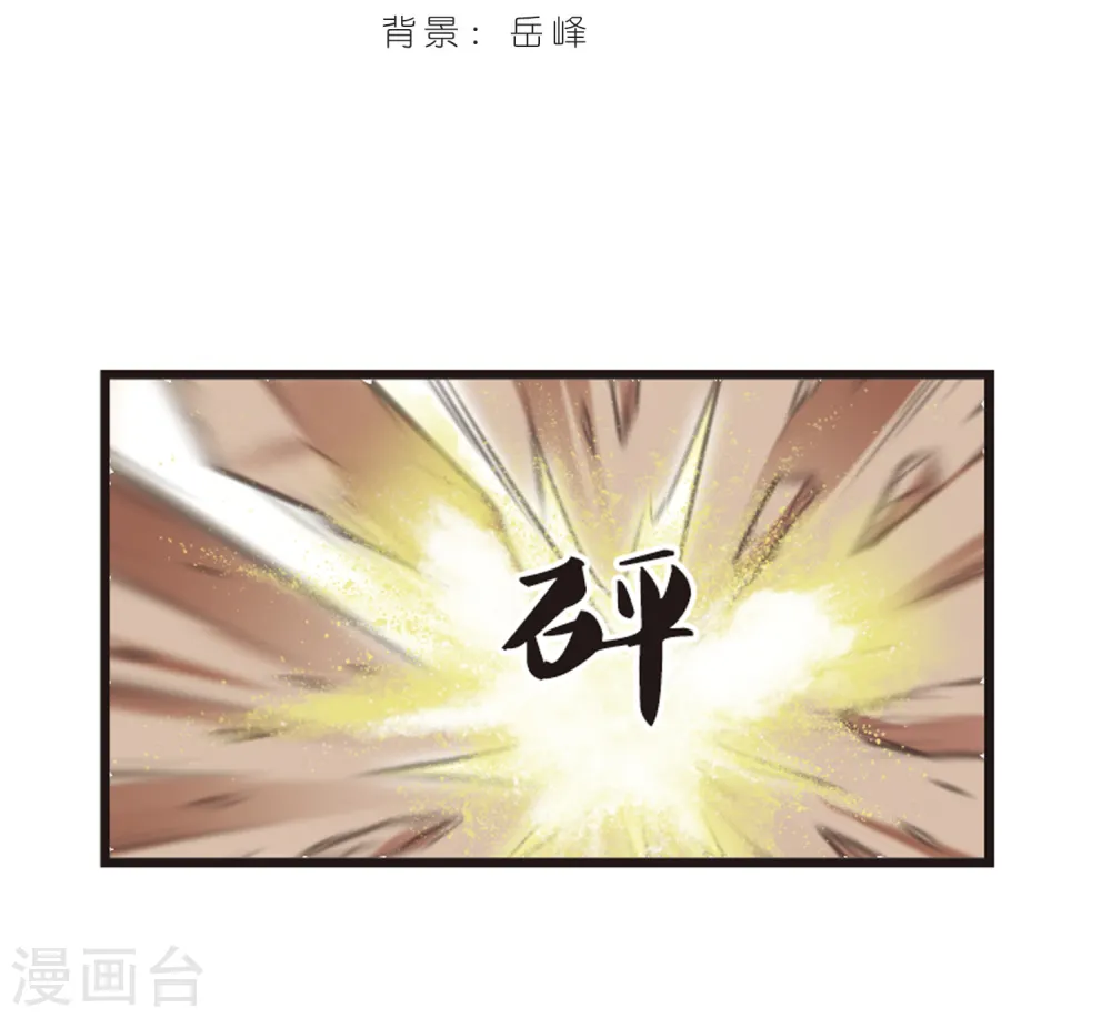第206话 万年之前3 第2页