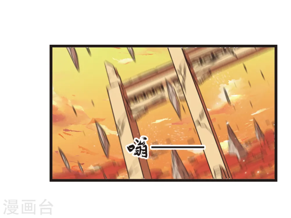 第206话 万年之前3 第3页
