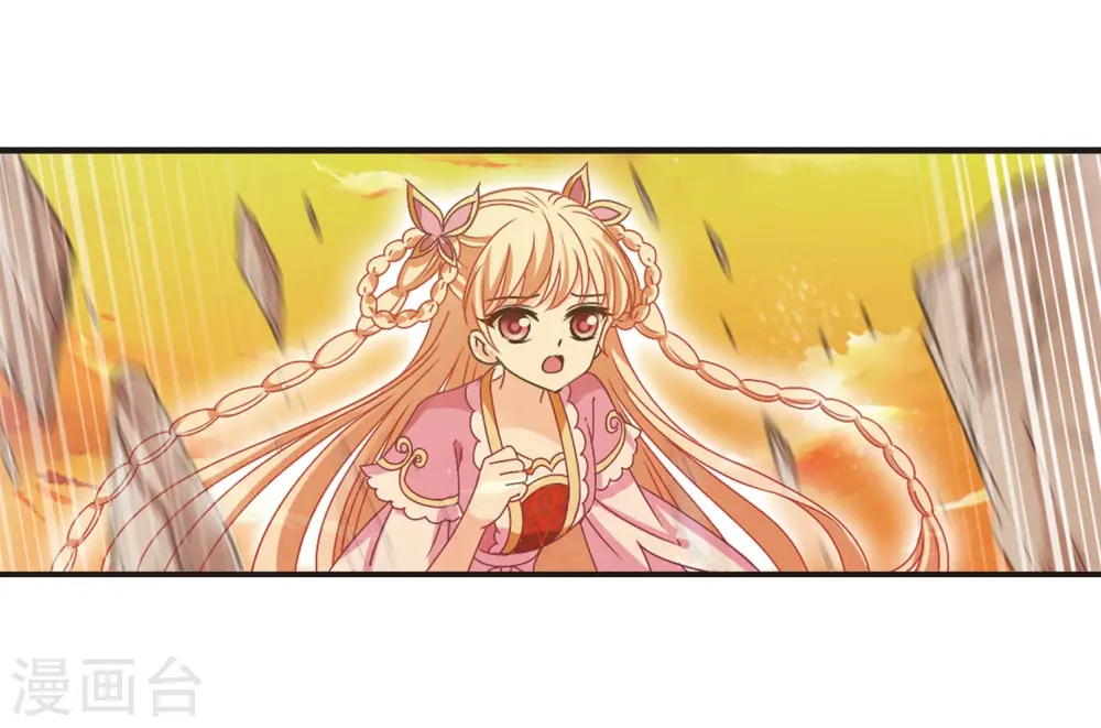 第206话 万年之前3 第5页