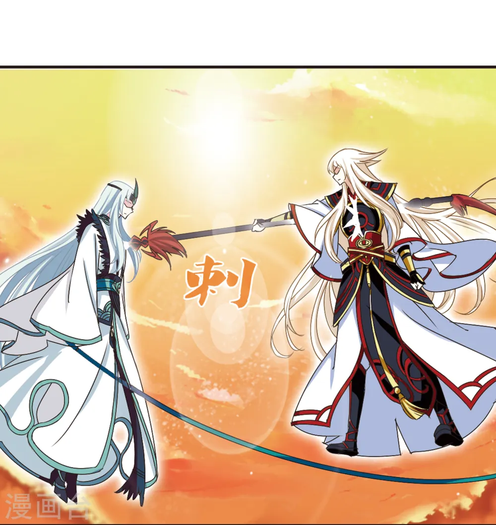 第206话 万年之前3 第6页