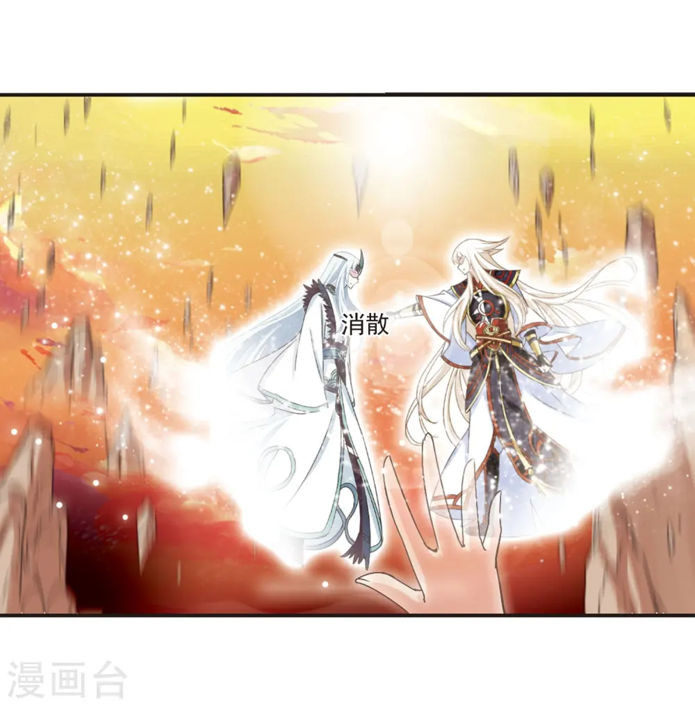 第206话 万年之前3 第11页