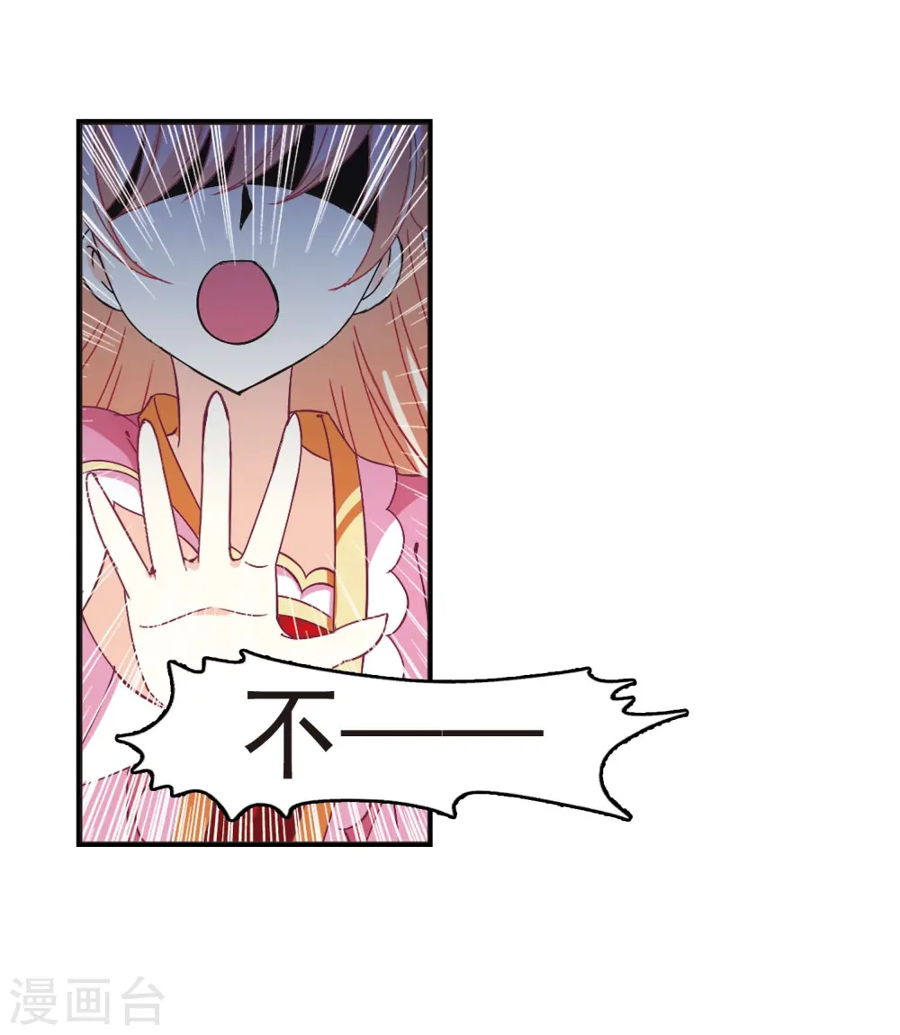 第206话 万年之前3 第12页