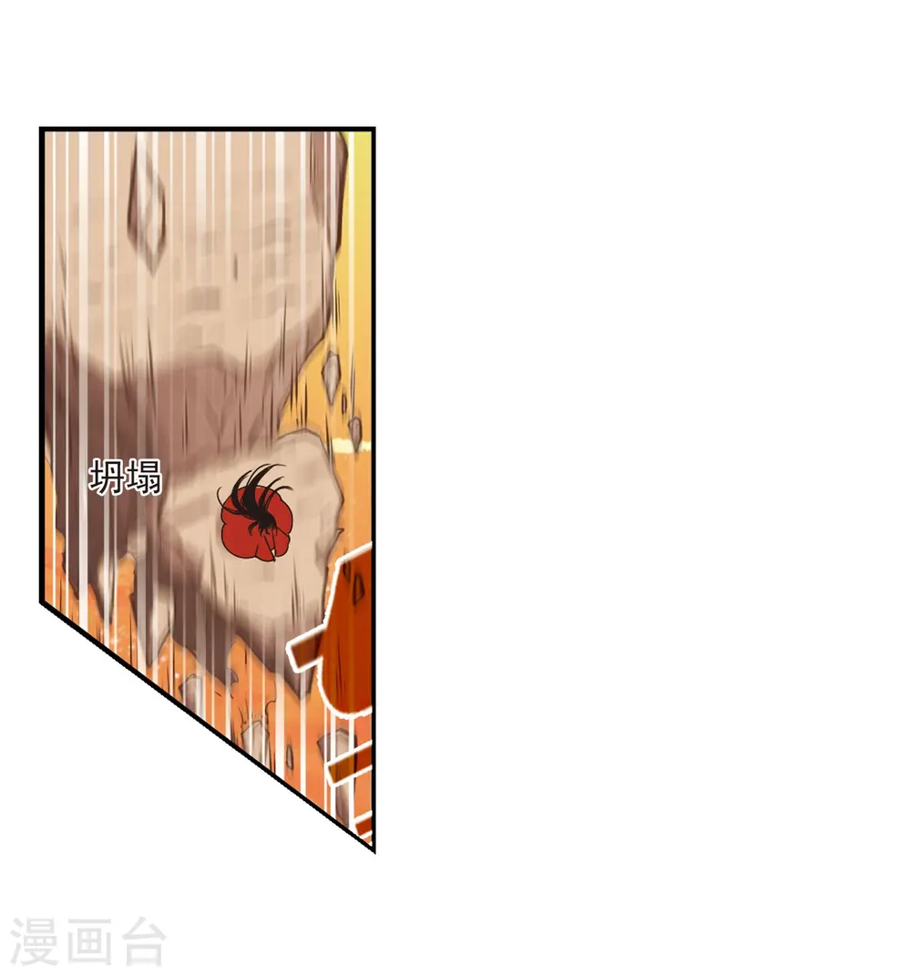 第206话 万年之前3 第17页