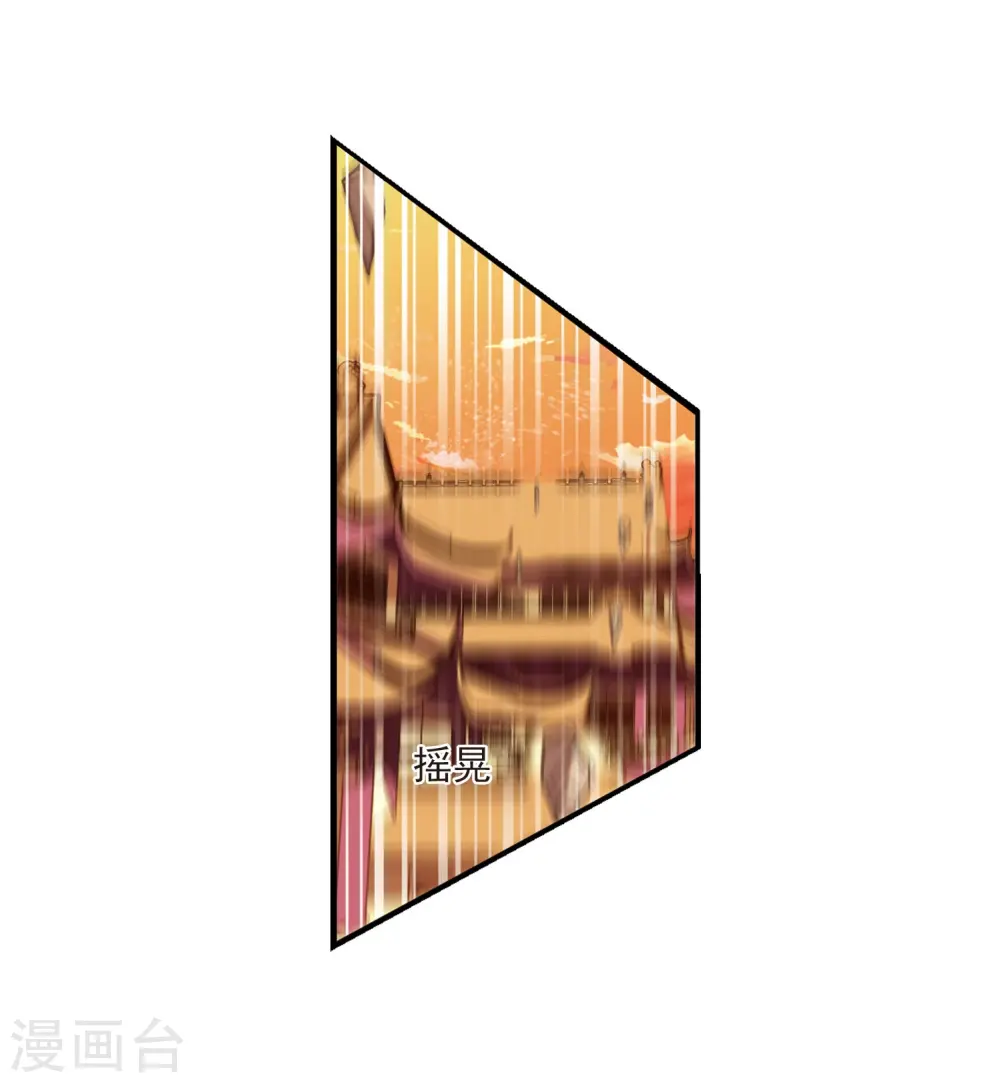 第206话 万年之前3 第18页