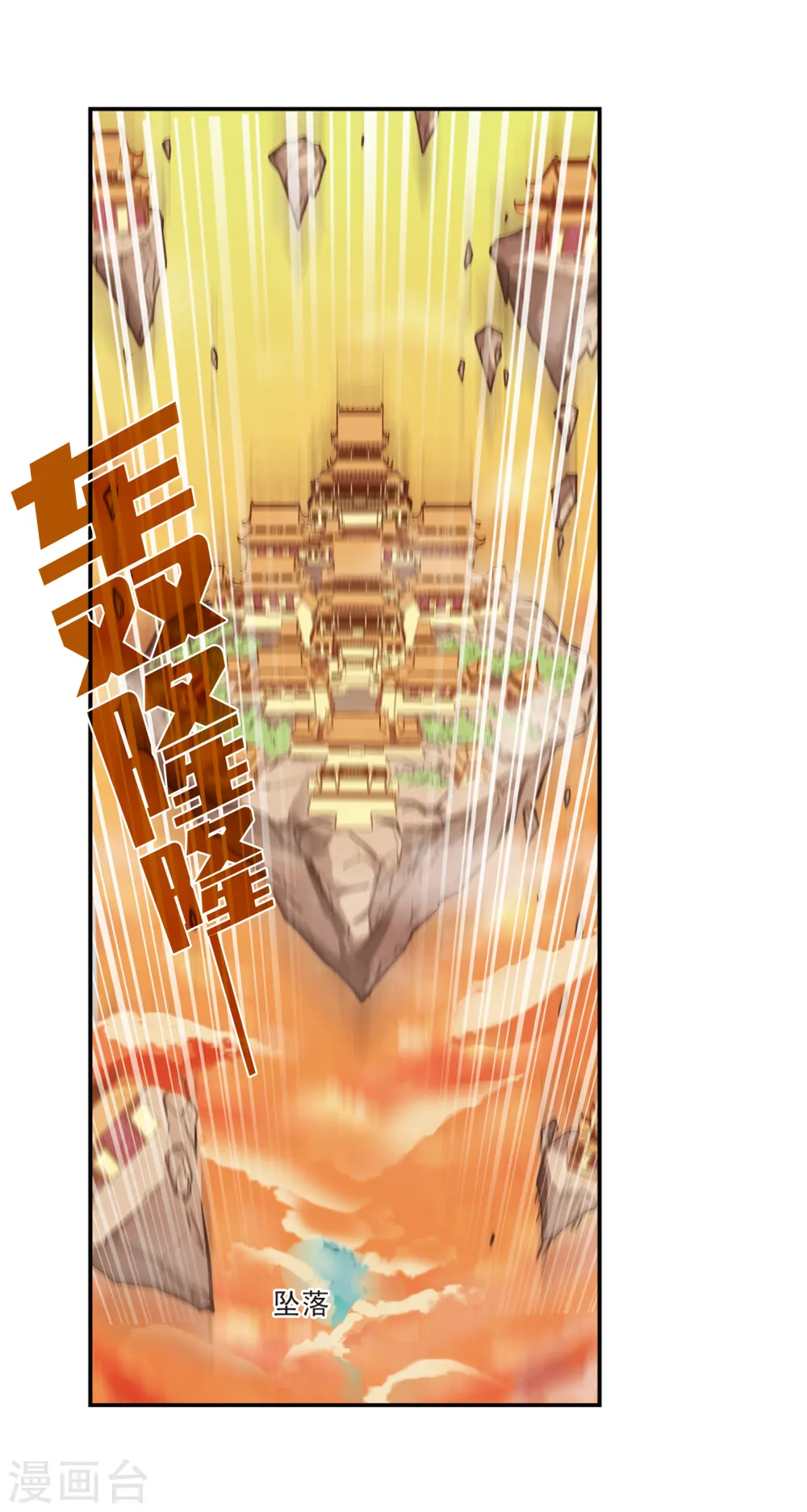 第206话 万年之前3 第20页