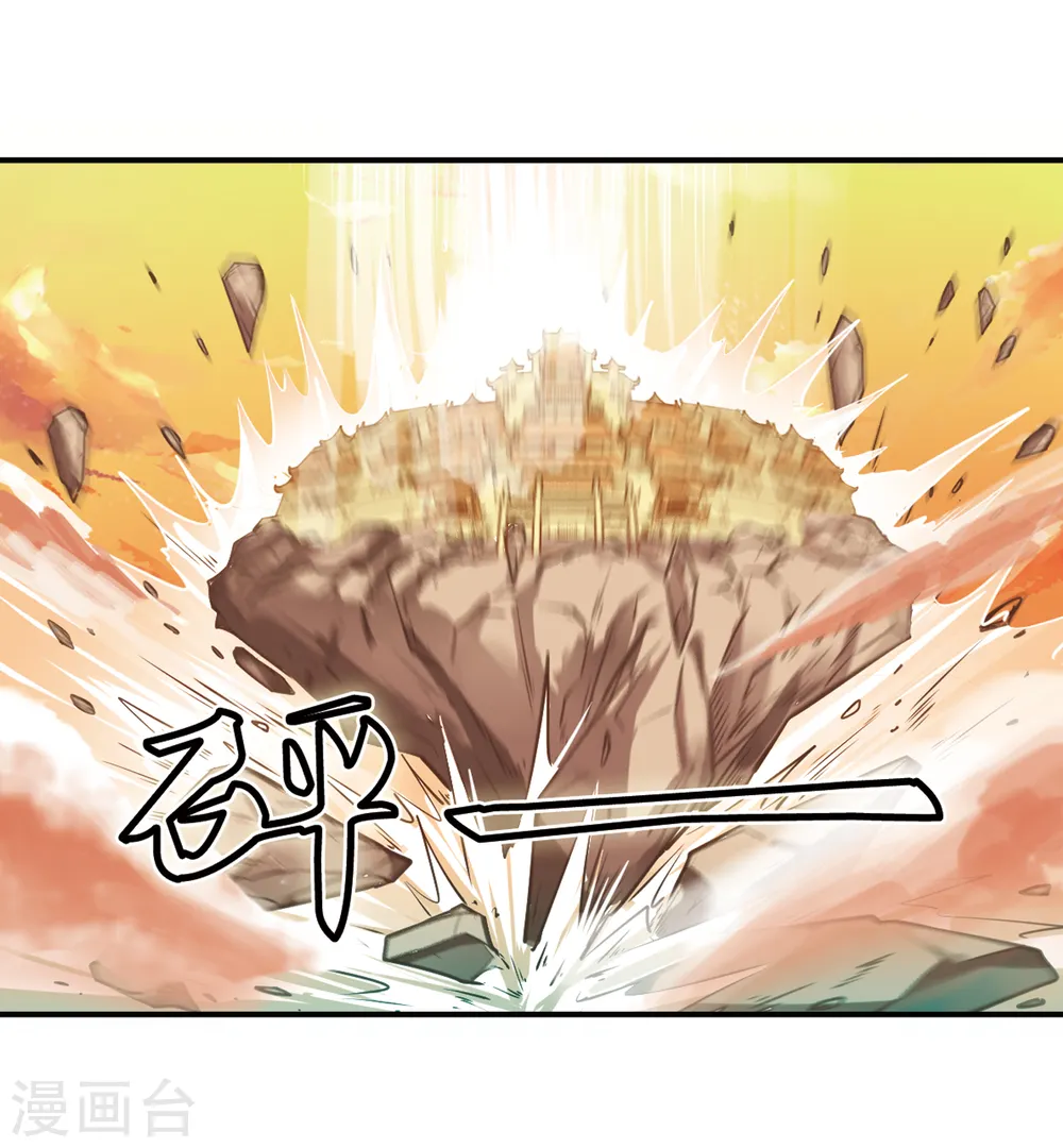 第206话 万年之前3 第21页