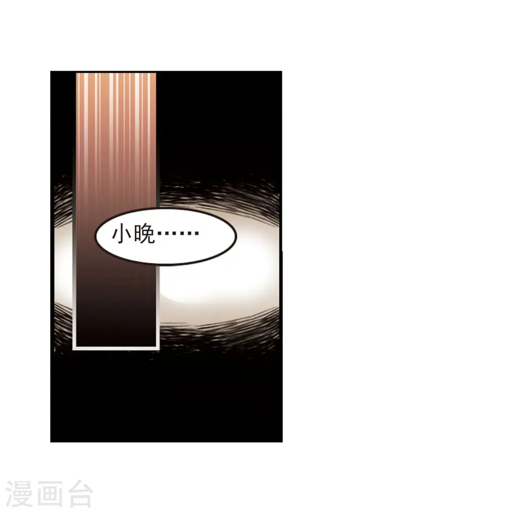 第206话 万年之前3 第23页