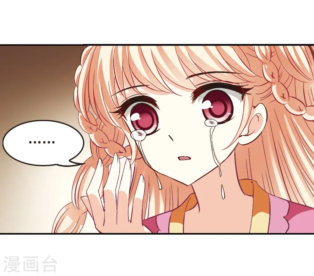 第206话 万年之前3 第26页