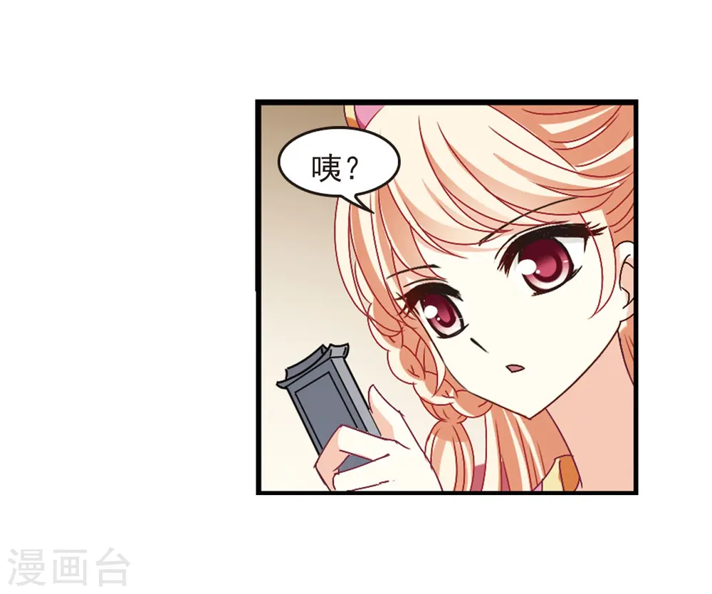 第206话 万年之前3 第28页