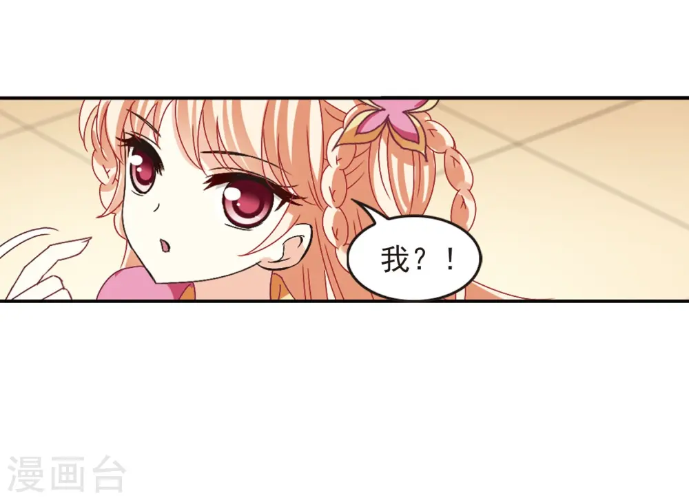 第206话 万年之前3 第30页