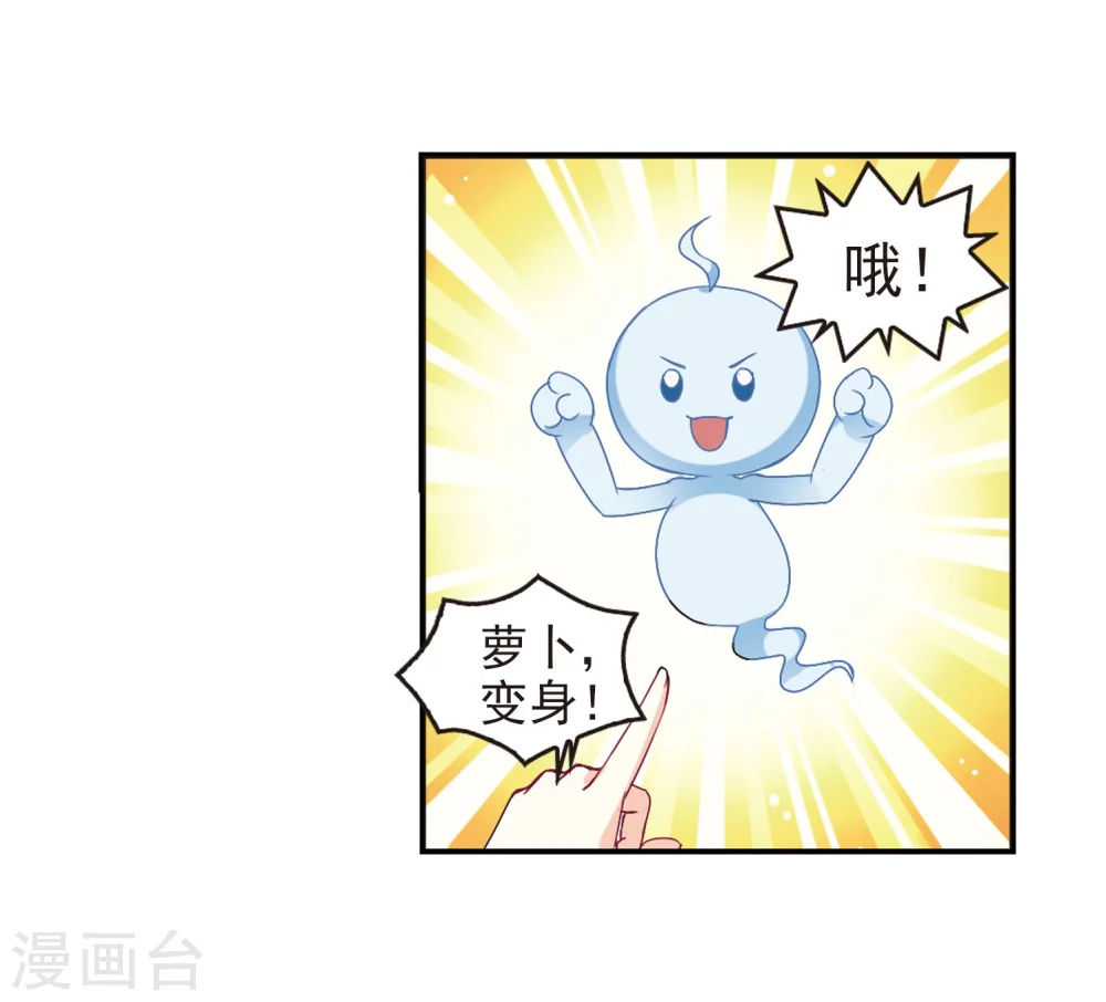 第208话 丹池混战2 第6页