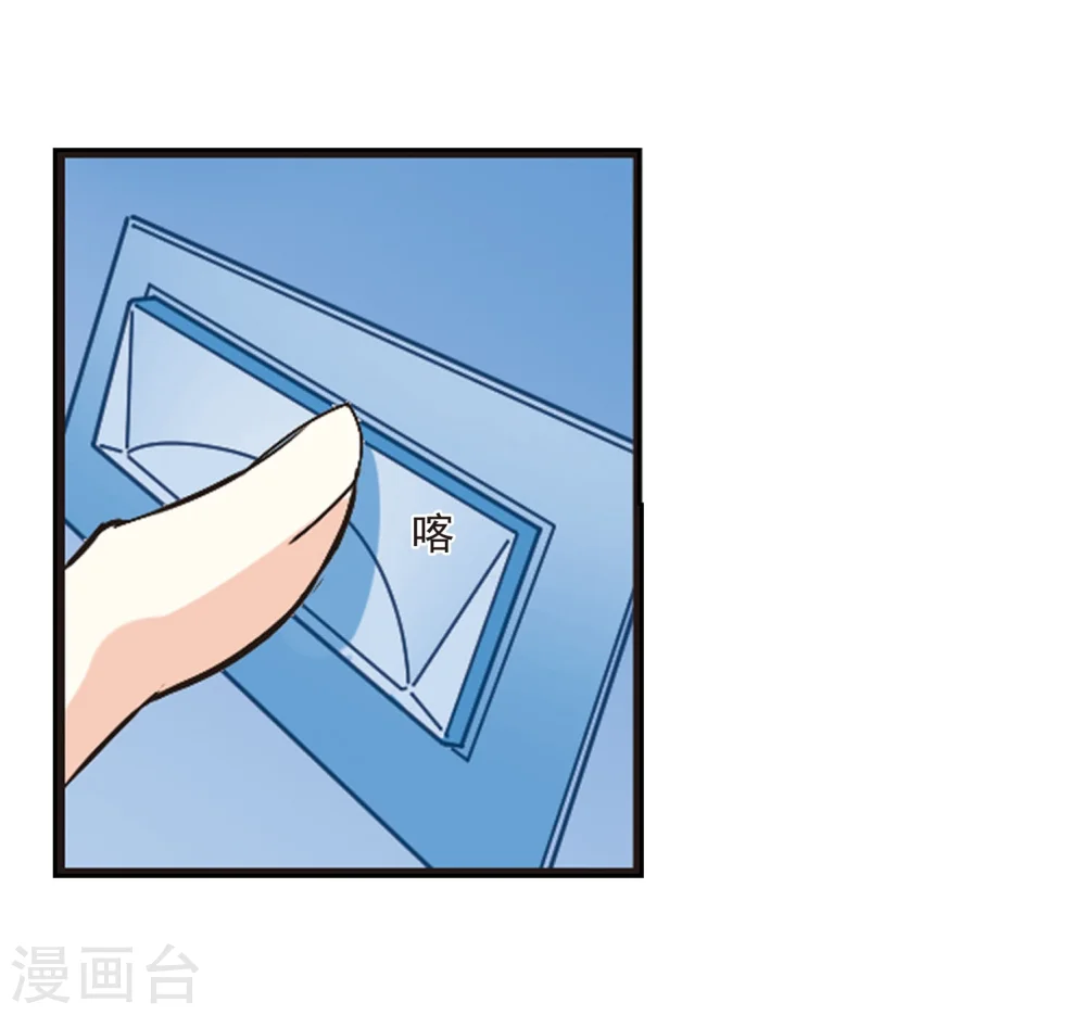 第208话 丹池混战2 第10页