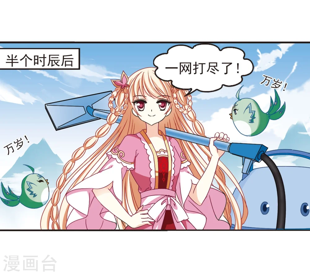 第208话 丹池混战2 第14页