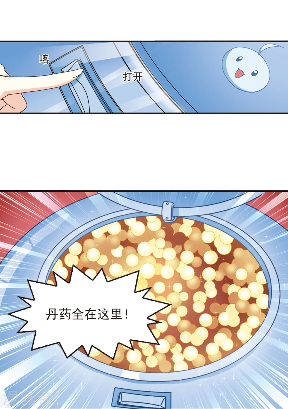 第208话 丹池混战2 第15页