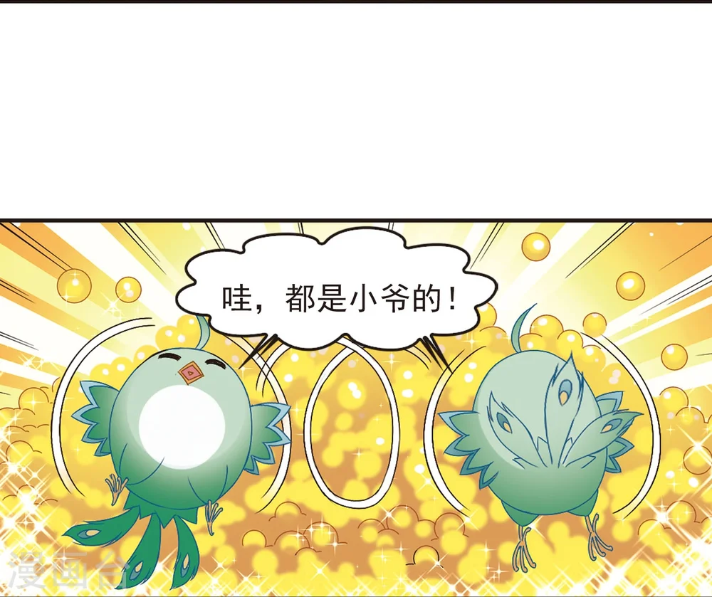 第208话 丹池混战2 第16页