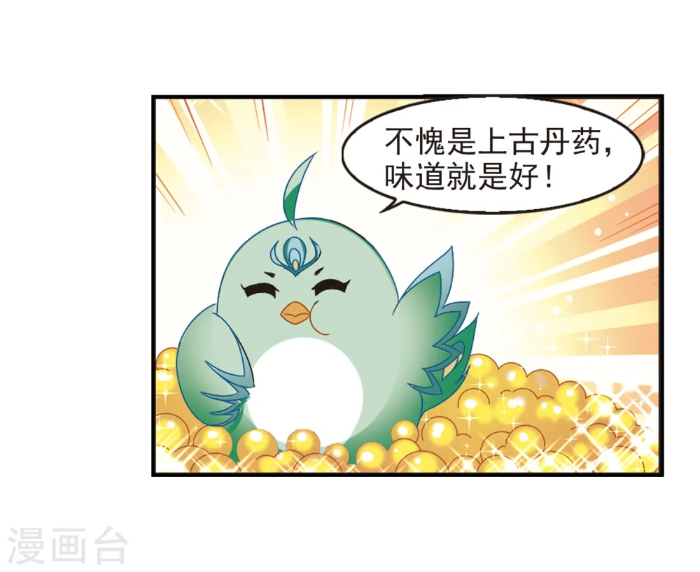 第208话 丹池混战2 第18页