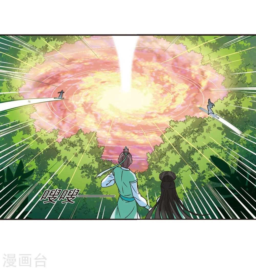 第209话 丹池混战3 第3页